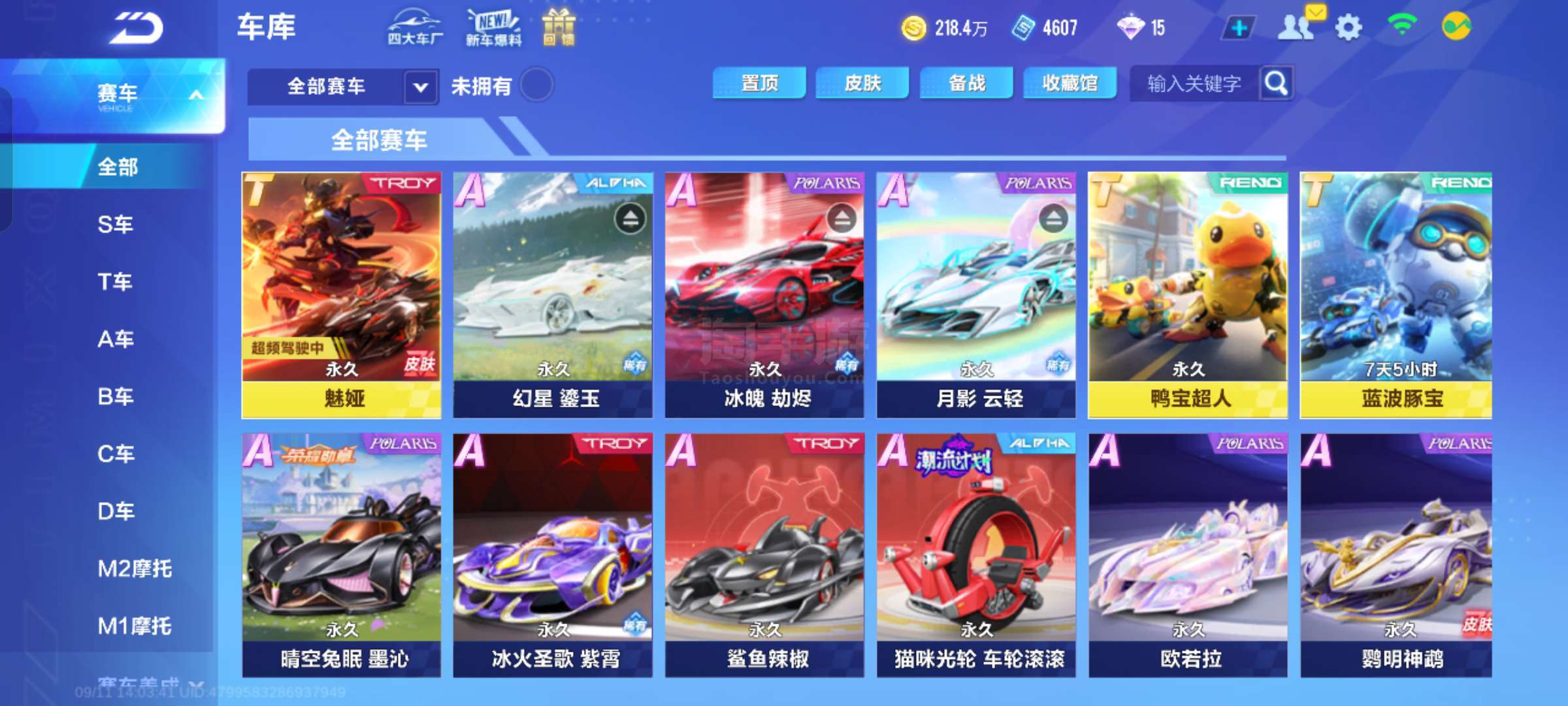 引导对手失 引导对手失