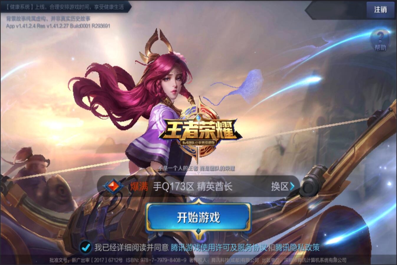 舆论集中炮 舆论集中炮